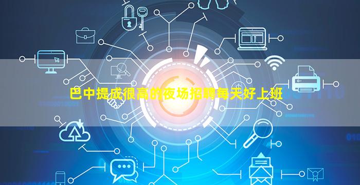 上海KTV招聘